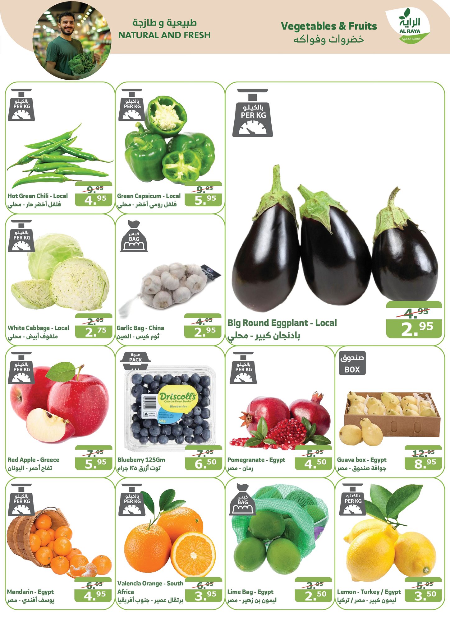 alraya offers from 18dec to 24dec 2024 عروض الراية من 18 ديسمبر حتى 24 ديسمبر 2024 صفحة رقم 1